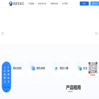 点动生态云 | GPU服务器 高性能云主机 云服务器