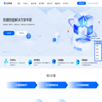 数据中台设计与建设方案-可视化数据填报分析软件提供商-光点科技
