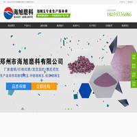 铬刚玉,铬刚玉用途,铬刚玉浇注料-郑州市海旭磨料有限公司