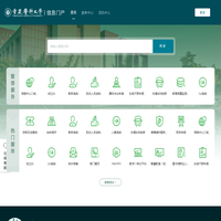 信息门户