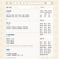 古诗文翻译-古诗鉴赏-我爱诗词