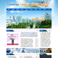 中山市信息产业协会---服务、聚合、创新