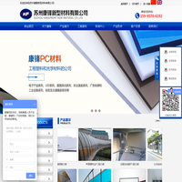 苏州康锋新型材料有限公司