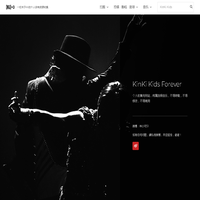 KinKiKids Fovever – 一切关于KK的个人自有资源收集