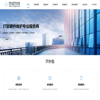 佰格科技 - 西安IT软硬件维护及网络营销推广一站式服务商