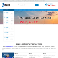 鸿雀咨询-icp经营许可证办理_icp资质代办_信息服务业务备案申请
