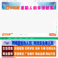 崇阳圈—崇阳人的网上生活小帮手