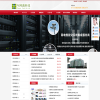 桂林系统集成|综合布线|安防监控|IT外包电脑网络维护服务|机房工程-桂林今网通科技有限公司