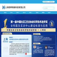 上海恒畔网络科技有限公司