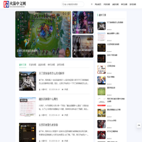 火箭中文网－为游戏玩家分享热门游戏图文攻略！携跃益金网