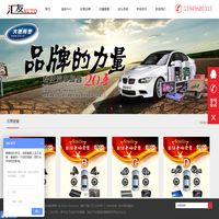 吉州区汇友汽车影音经营部