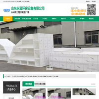 塑料PP厌氧三相分离器-污水厌氧IC分离器-聚丙烯UASB三相分离器-山东永蓝环保设备工程有限公司