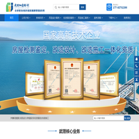 武理加固检测-房屋检测鉴定机构-工程检测公司-建筑检测鉴定公司-全球领先的既有建筑健康管理服务商