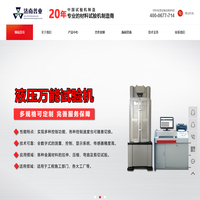 拉力试验机_万能试验机_材料试验机-济南普业机电技术有限公司