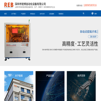 高精度贴片机|共晶贴片机|IGBT超声焊接机|COC共晶机|TO共晶机-深圳锐博自动化