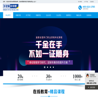 好老师职教-职业教育开启人生新起点
