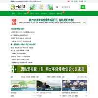 一起问道文学投稿网|学术论文发表,学术期刊征稿平台,征文赛事有奖征集网