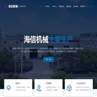舟山市定海海信有限公司