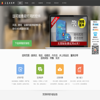 ★店老大官网|服装连锁管理软件|服装店收银软件|服装进销存软件|服装店销售软件-店老大服装店进销存管理软件