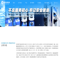 深圳高发气体股份有限公司