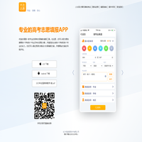 优选志愿 - 专业的高考志愿填报工具