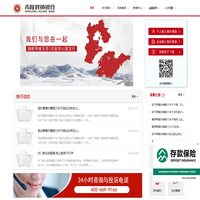 首页 - 青隆村镇银行