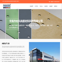 无锡隔热板生产厂家-提供硫化机,压机模具隔热板定制与批发-无锡市柏科尚新材料科技有限公司