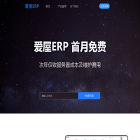 erp-static