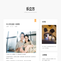 乐立方