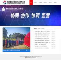 首页 - 福建福化古雷石油化工有限公司