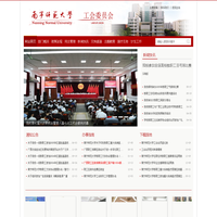 南宁师范大学工会委员会