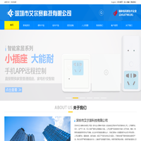 深圳市艾尔赛科技有限公司