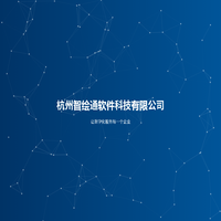 杭州智绘通软件科技有限公司-企业网站建设|小程序开发|PMS酒店系统