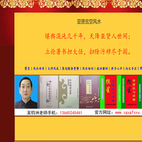 玄空风水,风水教学,