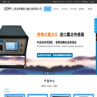 露点仪-水分仪-氧气分析仪-温湿度显示屏-防爆露点仪-上海发泰精密仪器