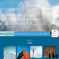 浙江慧宸节能环保科技有限公司