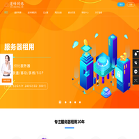 服务器租用 - 道峰网络