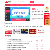 美考网-美术高考网-【专业的美术高考信息查询网站】