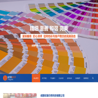 成都欣晟印务科技有限公司