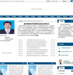 浙江税务律师网
