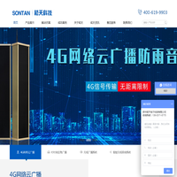 村村响广播_调频广播发射机_校园广播系统_应急广播_预警广播-郑州菘天电子