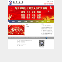 臻宁（北京）认证服务有限公司