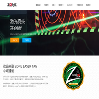 ZONE LASER TAG 全球领先的镭射装备供应商 - 中域系统技术(南通)有限公司