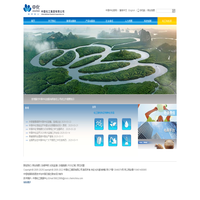 中国化工集团有限公司 | 中国化工 | ChemChina