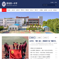 安徽蒙城第一中学