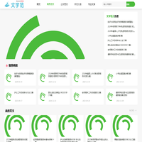 文境无边 范选精品 海量范文资料网 - 文学范儿