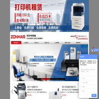 青岛中脉智能办公应用技术有限公司