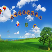 安然热能工业设备