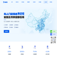 无人门店系统_無老板SaaS平台_全国30000+门店信赖