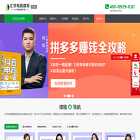 电商培训课程_短视频培训机构|学校_直播培训_汇学电商培训机构